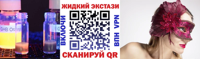 БУТИРАТ жидкий экстази  Наро-Фоминск 