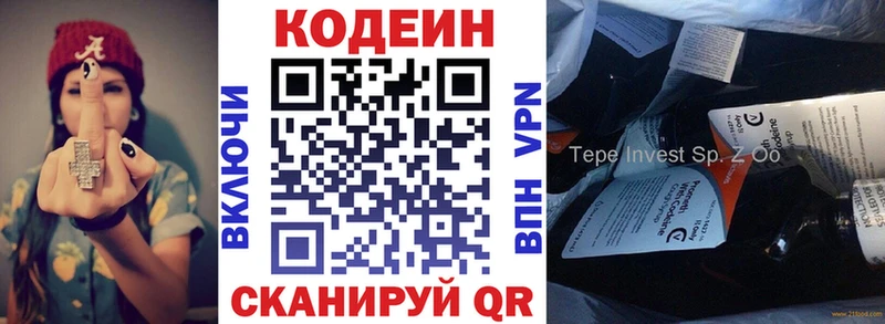 Кодеиновый сироп Lean напиток Lean (лин)  omg зеркало  shop формула  Наро-Фоминск 