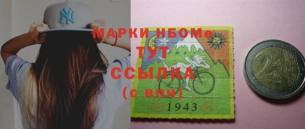 марки nbome Слюдянка
