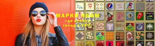 марки nbome Слюдянка