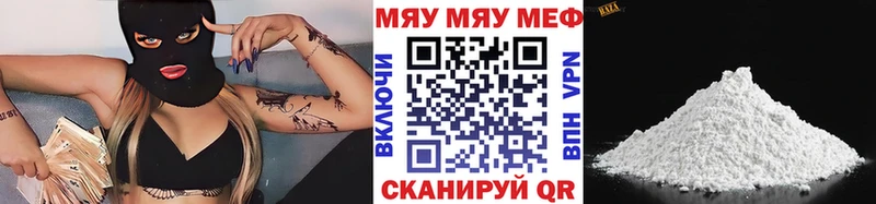 МЕФ кристаллы Наро-Фоминск